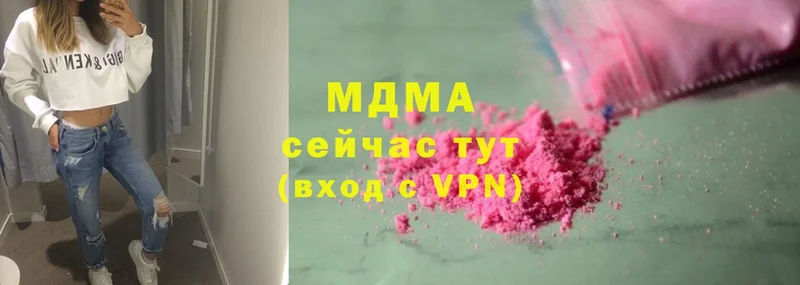 MDMA молли  где продают   Жуков 